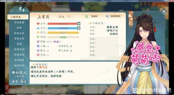 游戏画面6
