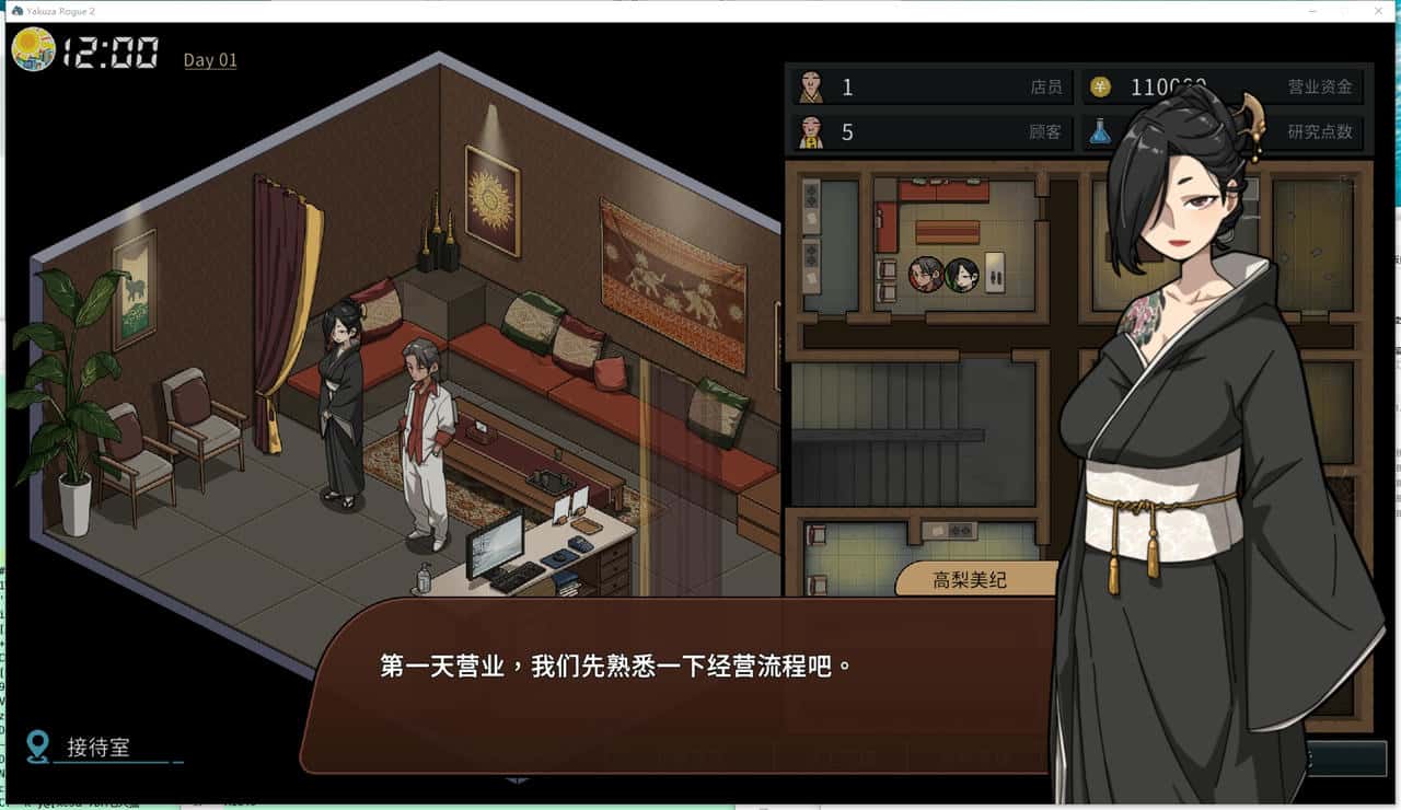 游戏画面5