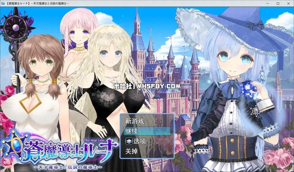 魔法师露娜 存档管理 预览图 3