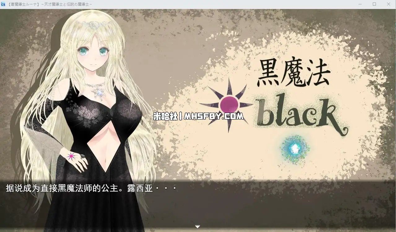 魔法师露娜 实机画面 详情图 8