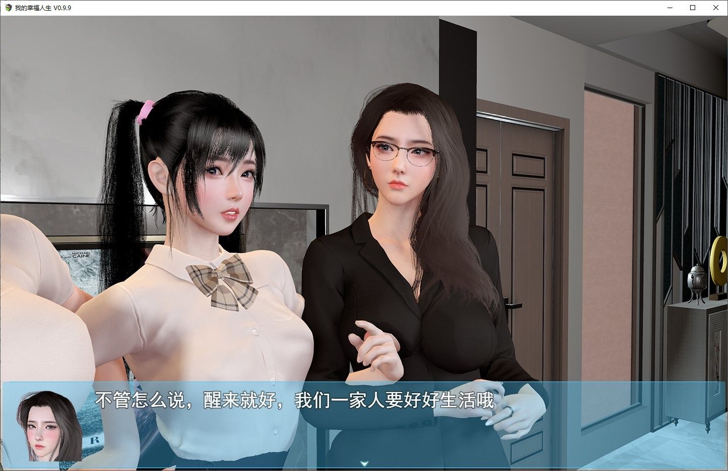 我的幸福人生V1. 官方 任务推进 画面 8